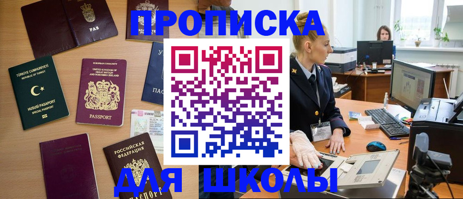 где прописаться в Камне-на-Оби