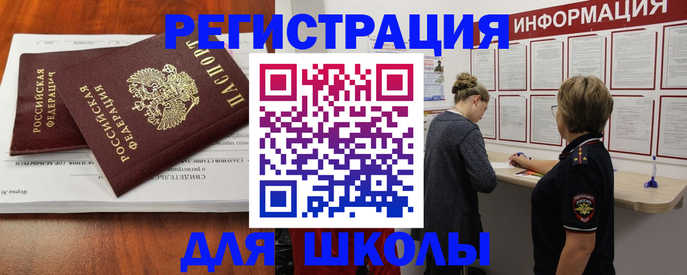 регистрация для дет. сада в Камне-на-Оби