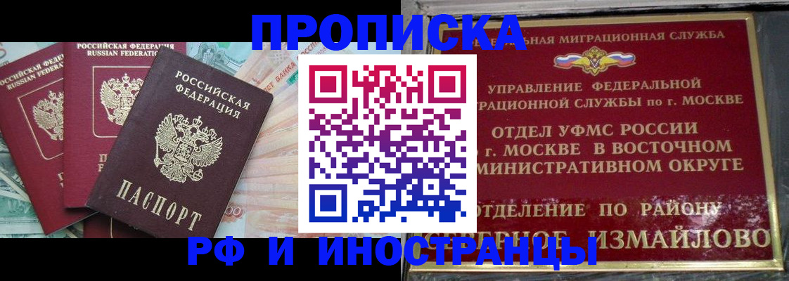 временная регистрация в Камне-на-Оби