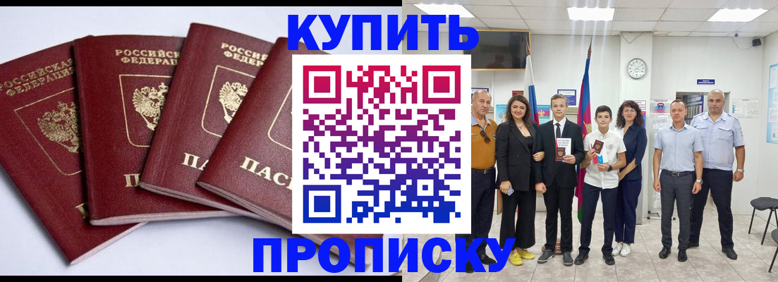 миграционный учет в Камне-на-Оби