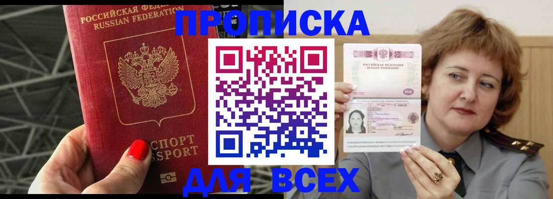 временная регистрация собственник в Камне-на-Оби